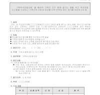 운영계획(가족독서 문화상) 운영계획(가족독서 문화상)